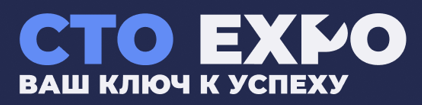 СТО EXPO
